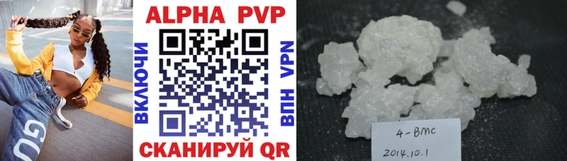 Alpha-PVP кристаллы  Купить где  Заринск 