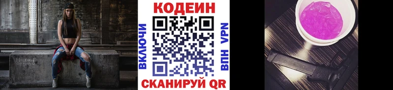 Купить закладки  Заринск  Кодеиновый сироп Lean Purple Drank 