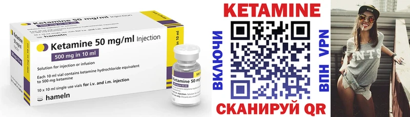 Кетамин ketamine Заринск